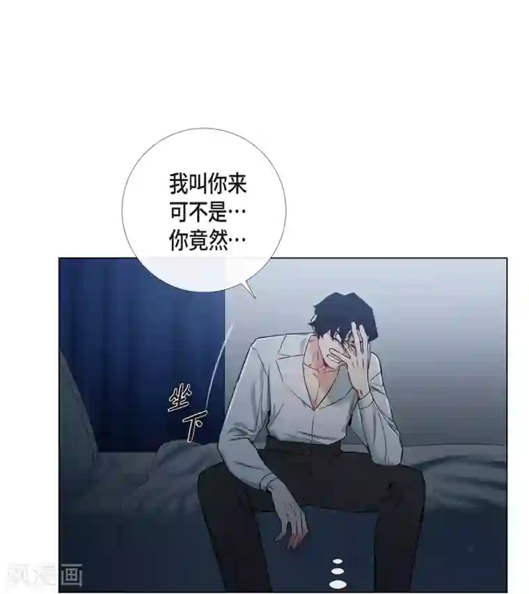 吸血鬼与女仆第26话 吸血鬼动怒