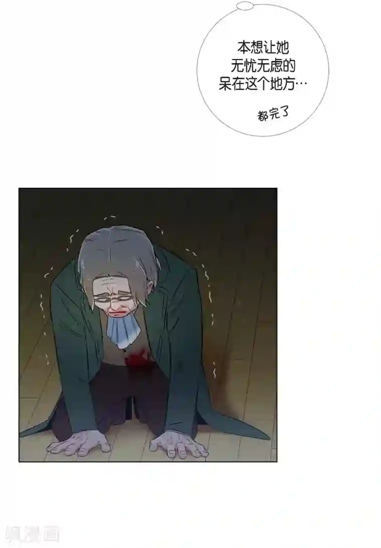 吸血鬼与女仆第26话 吸血鬼动怒