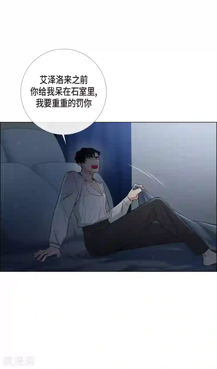 吸血鬼与女仆第26话 吸血鬼动怒