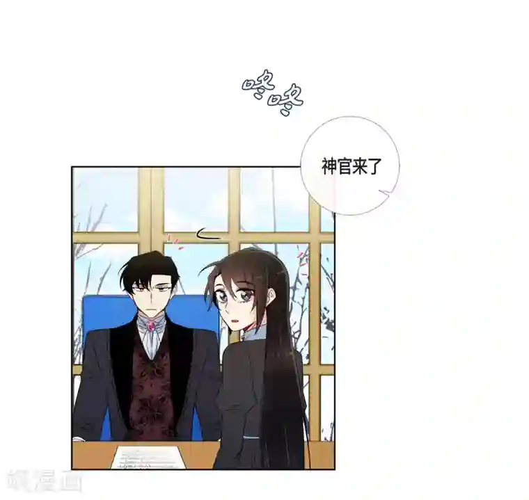 吸血鬼与女仆第26话 吸血鬼动怒