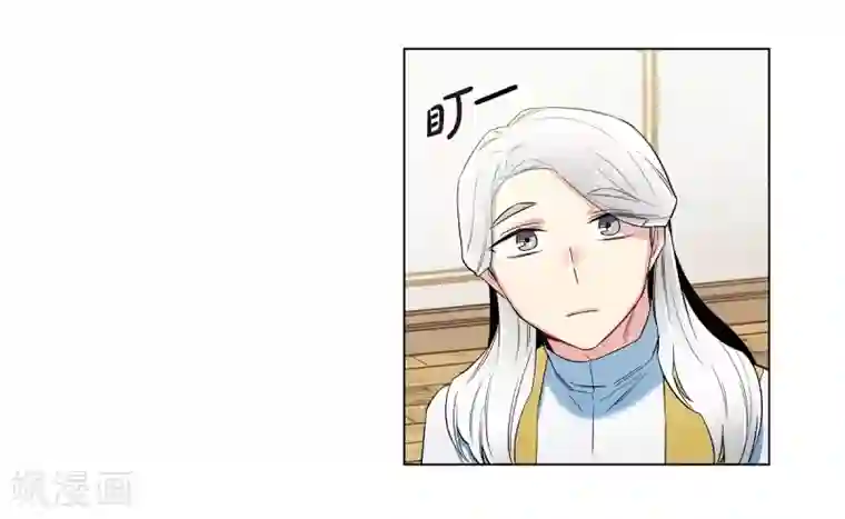 吸血鬼与女仆第26话 吸血鬼动怒