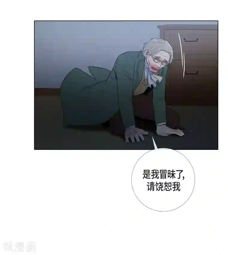 吸血鬼与女仆第26话 吸血鬼动怒