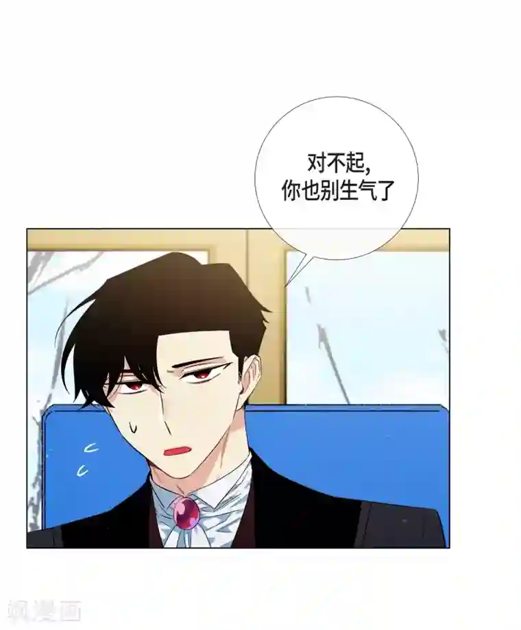 吸血鬼与女仆第27话 你不要生气