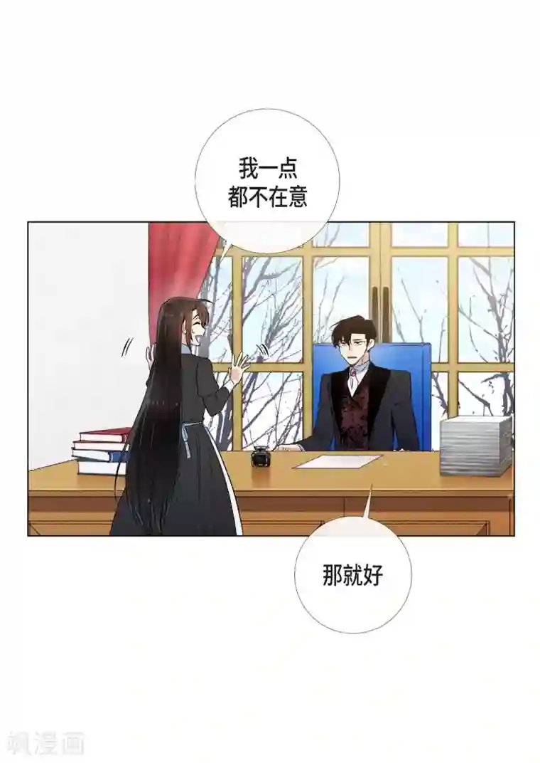 吸血鬼与女仆第27话 你不要生气