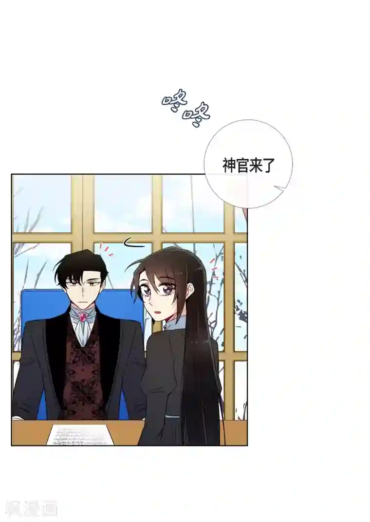 吸血鬼与女仆第27话 你不要生气