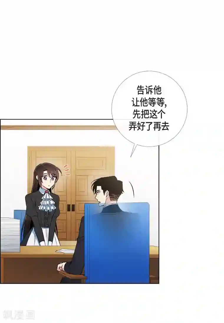 吸血鬼与女仆第27话 你不要生气