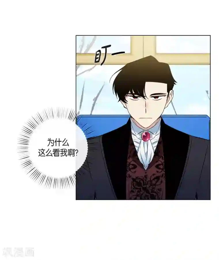 吸血鬼与女仆第27话 你不要生气