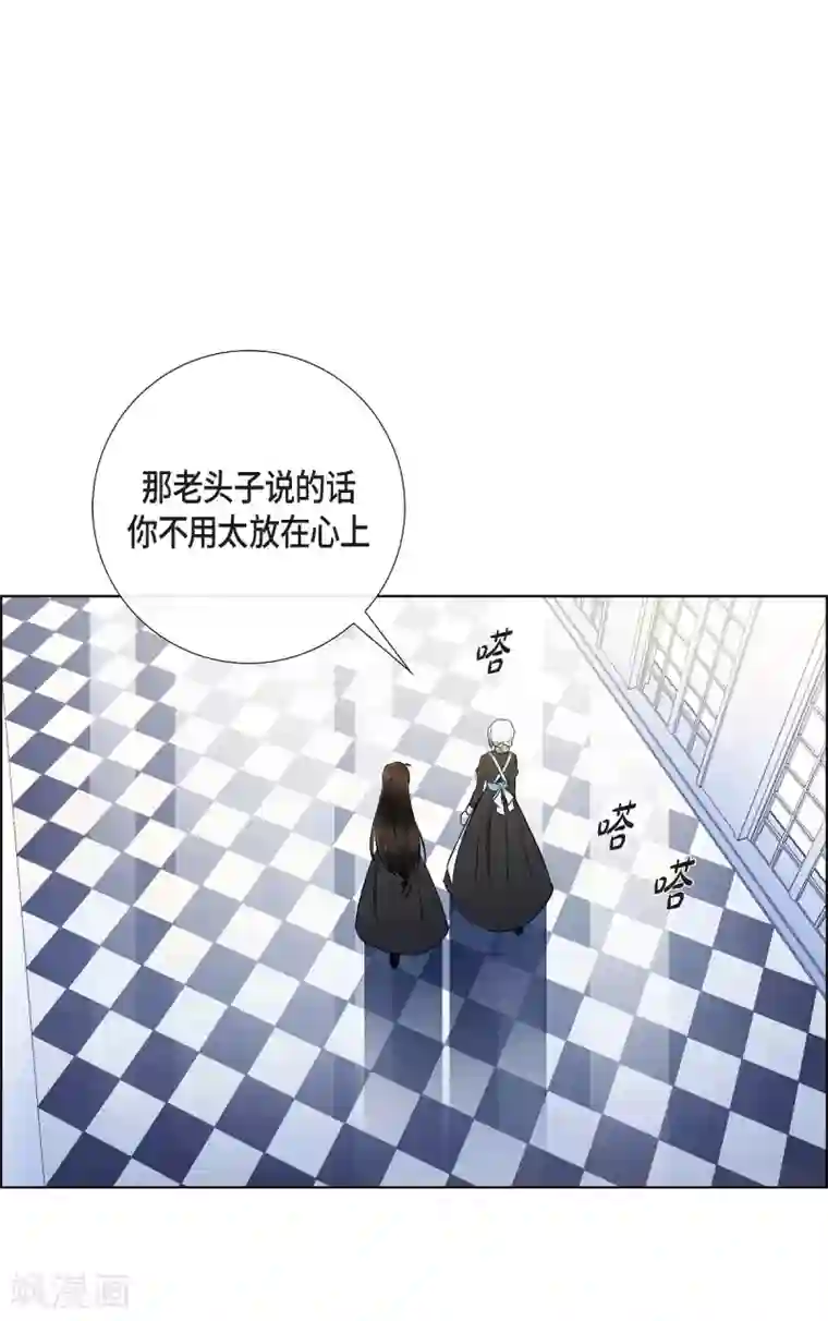 吸血鬼与女仆第27话 你不要生气