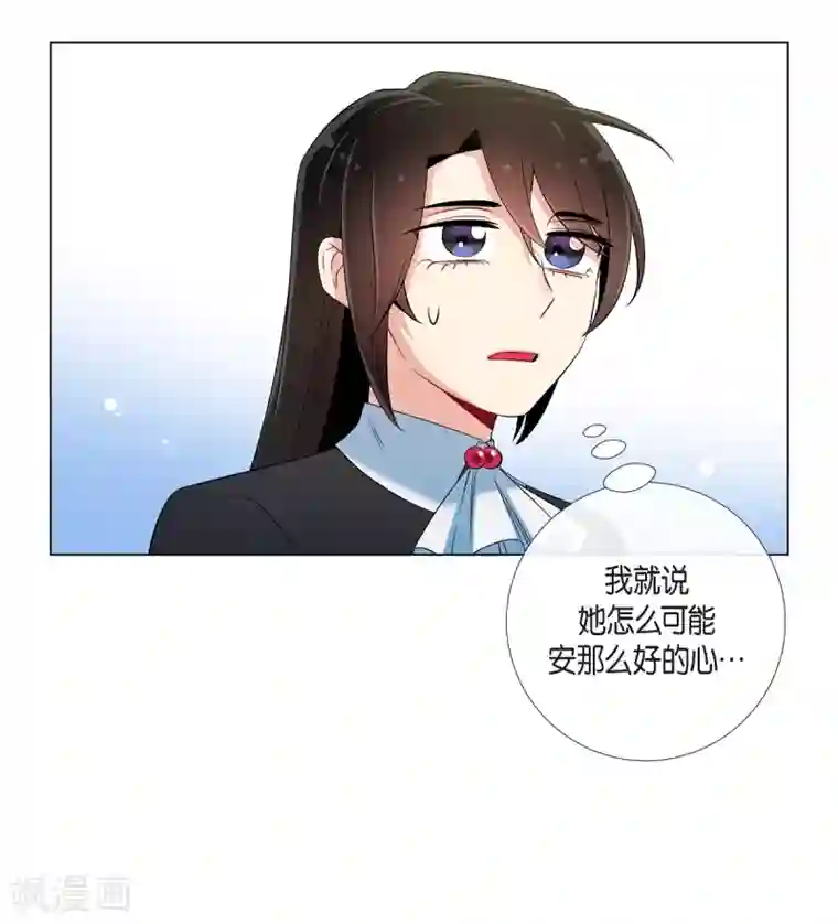 吸血鬼与女仆第27话 你不要生气