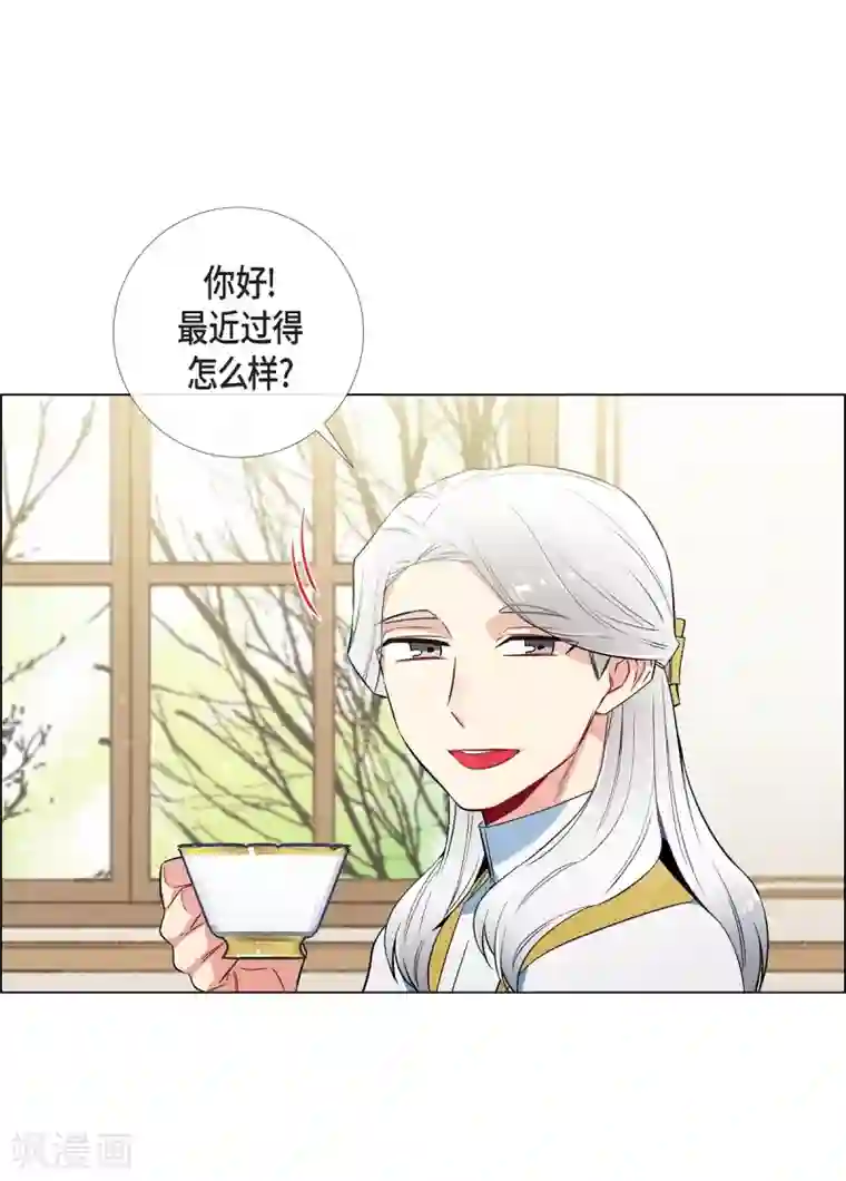 吸血鬼与女仆第27话 你不要生气