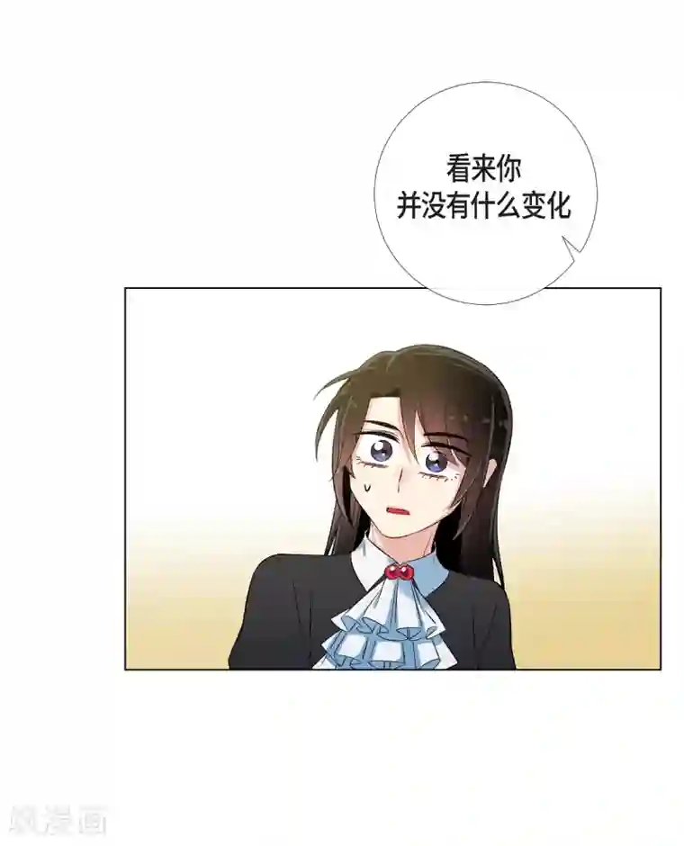 吸血鬼与女仆第27话 你不要生气