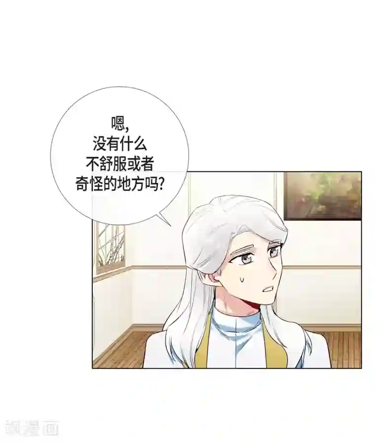 吸血鬼与女仆第27话 你不要生气