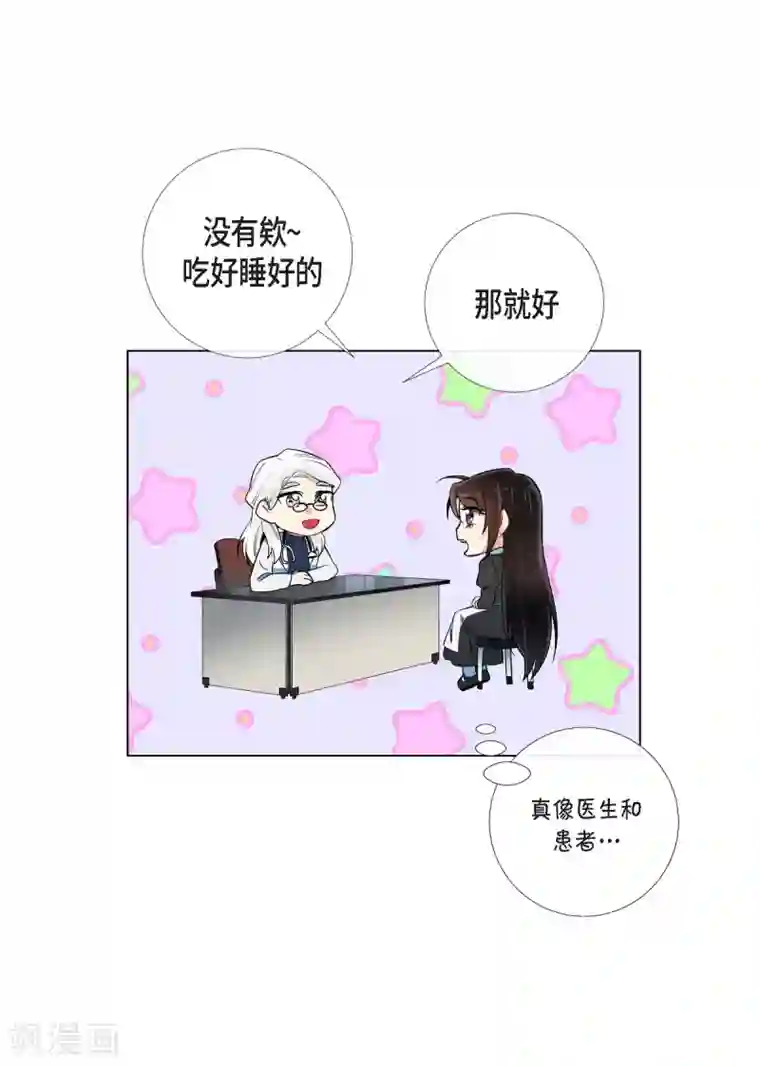 吸血鬼与女仆第27话 你不要生气