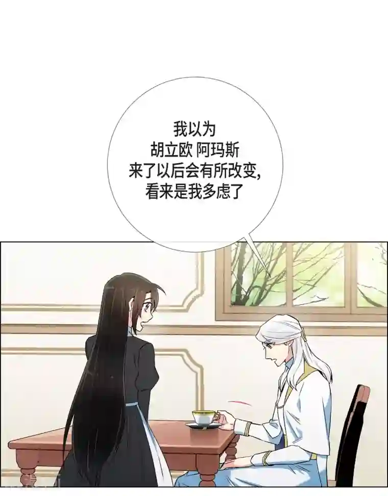 吸血鬼与女仆第27话 你不要生气