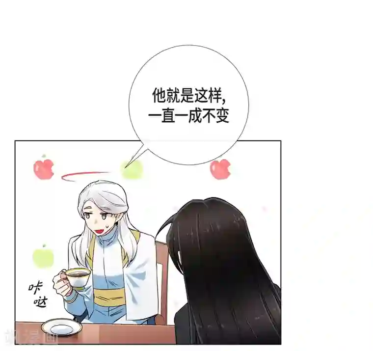 吸血鬼与女仆第27话 你不要生气