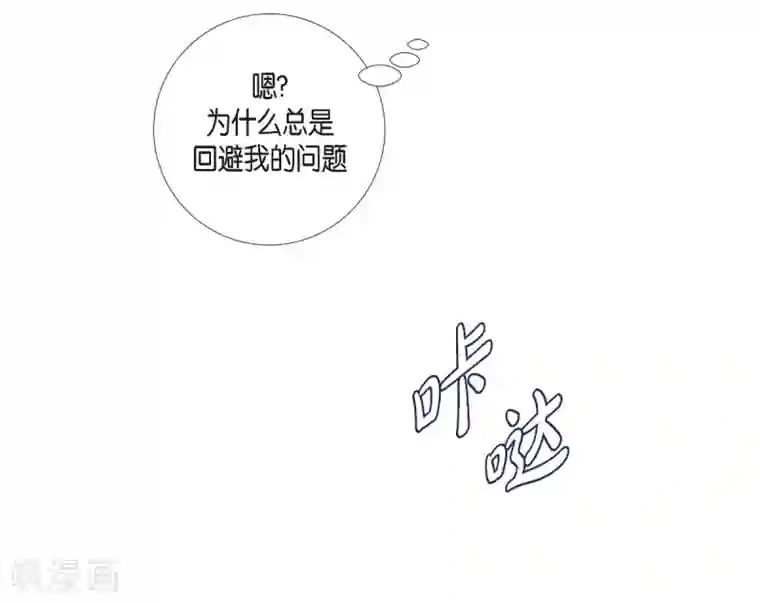 吸血鬼与女仆第27话 你不要生气