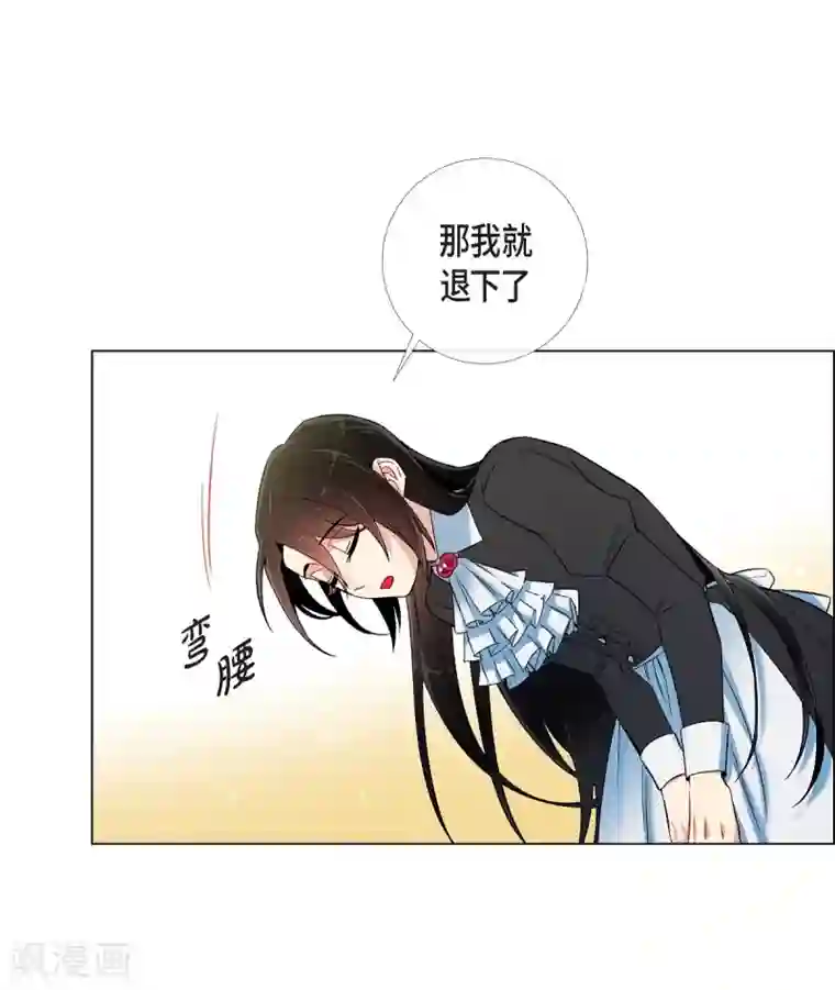 吸血鬼与女仆第27话 你不要生气