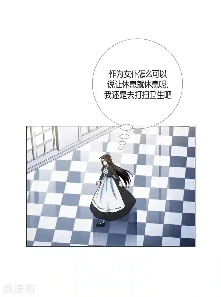 吸血鬼与女仆第27话 你不要生气