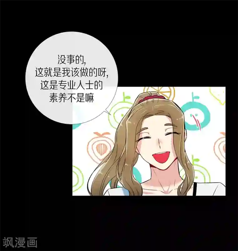 吸血鬼与女仆第27话 你不要生气