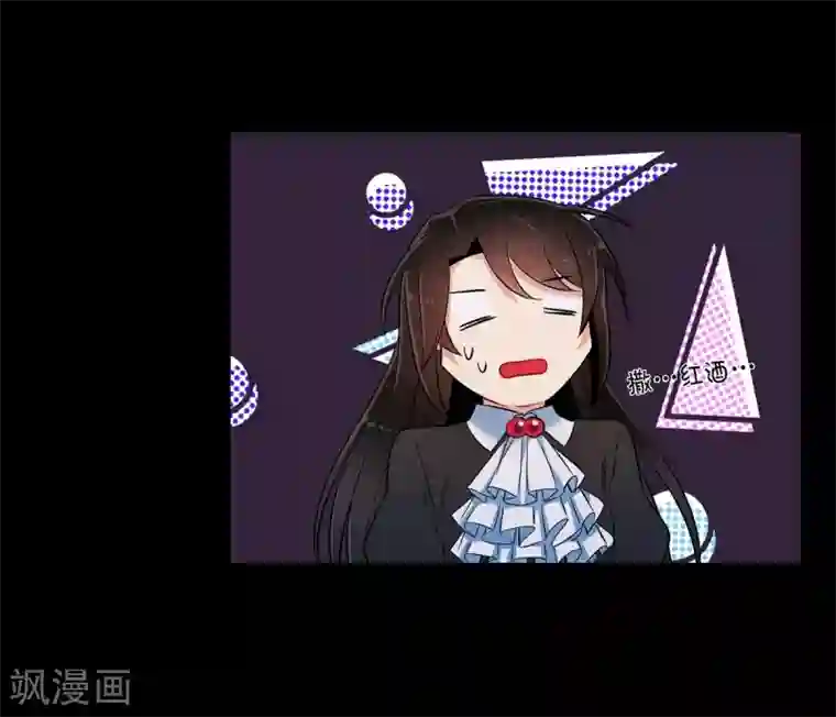 吸血鬼与女仆第27话 你不要生气