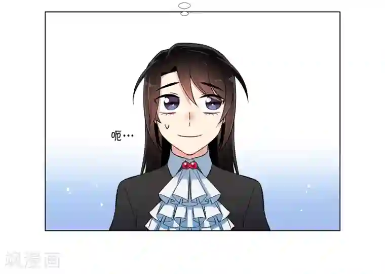 吸血鬼与女仆第27话 你不要生气