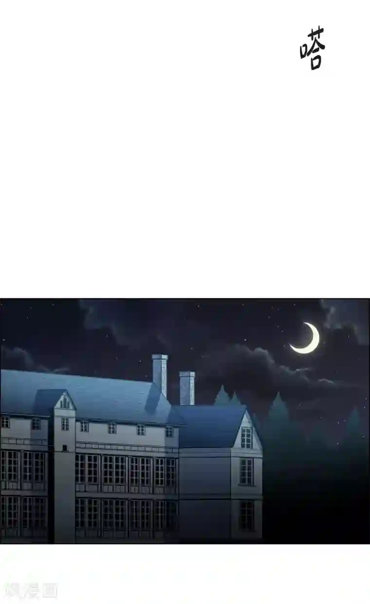 吸血鬼与女仆第27话 你不要生气