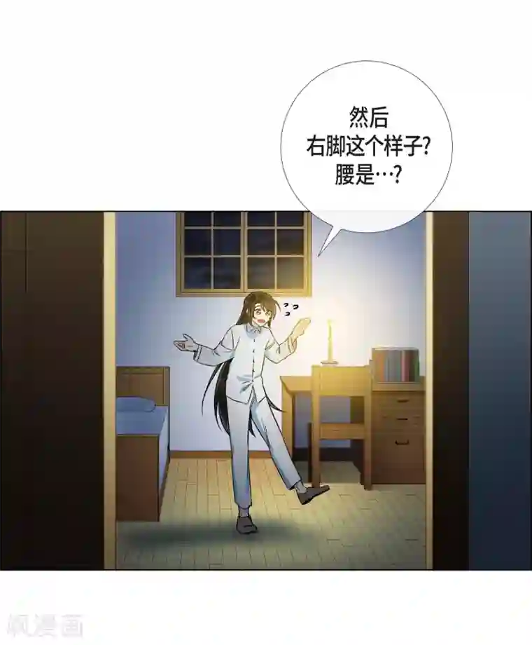 吸血鬼与女仆第27话 你不要生气