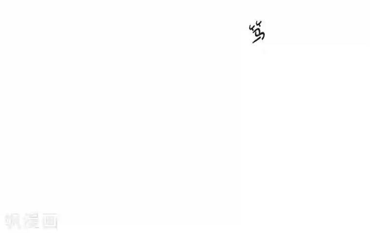 吸血鬼与女仆第27话 你不要生气