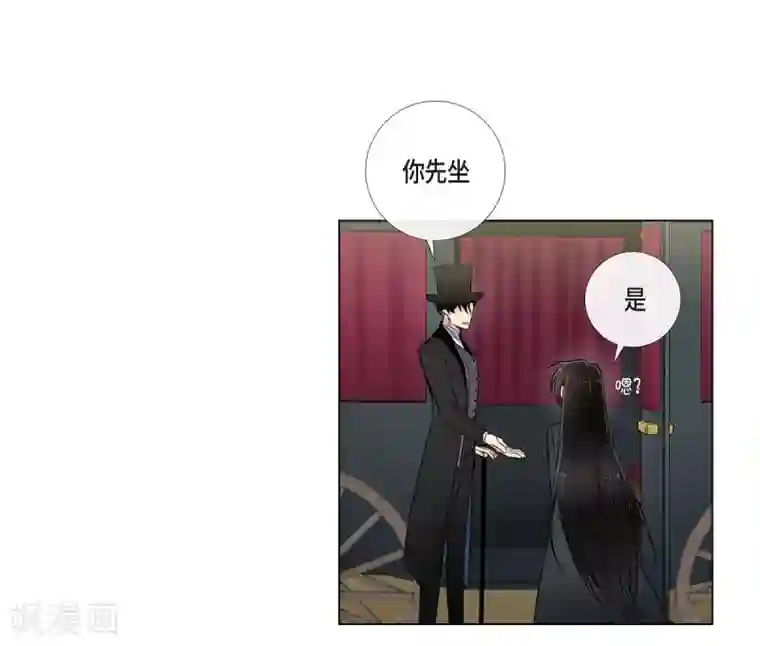 吸血鬼与女仆第27话 你不要生气