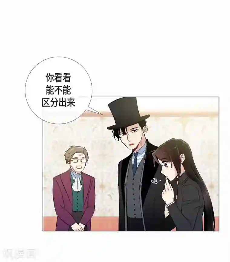 吸血鬼与女仆第28话 我改变了你