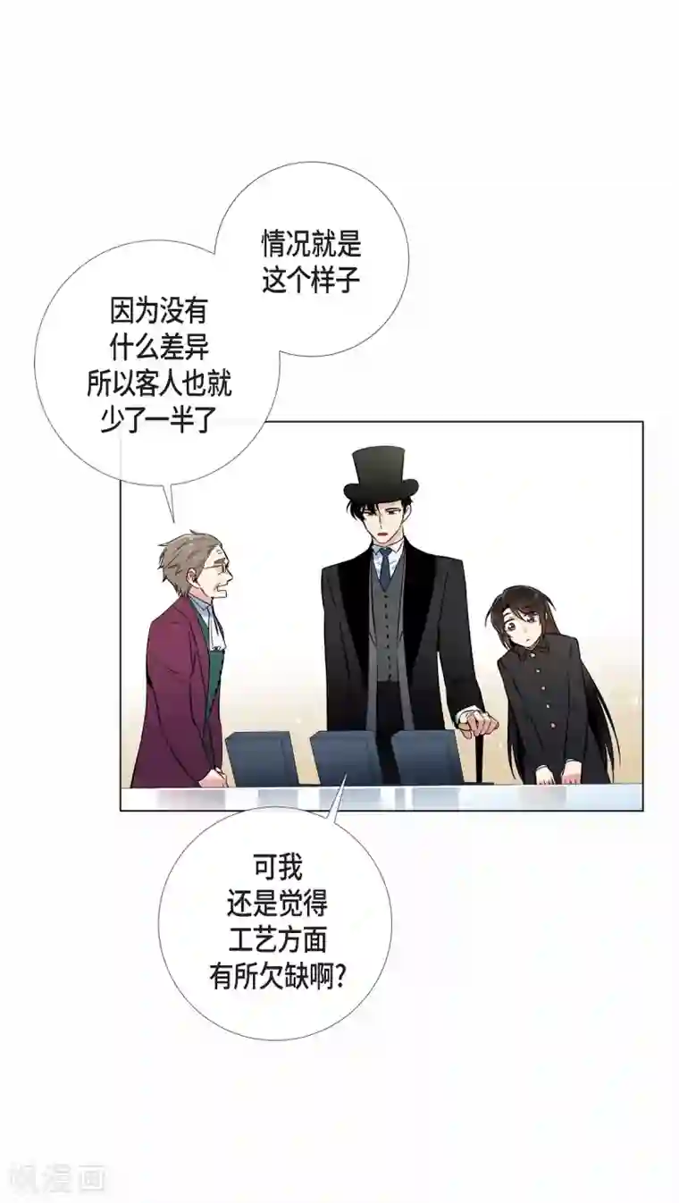 吸血鬼与女仆第28话 我改变了你