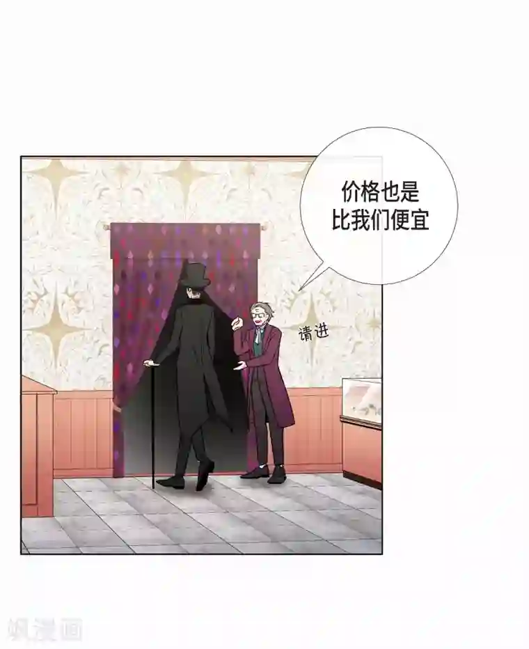 吸血鬼与女仆第28话 我改变了你