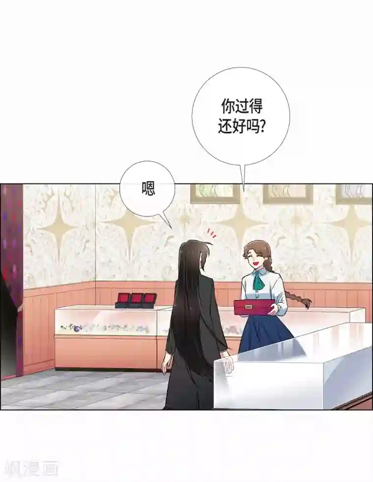 吸血鬼与女仆第28话 我改变了你