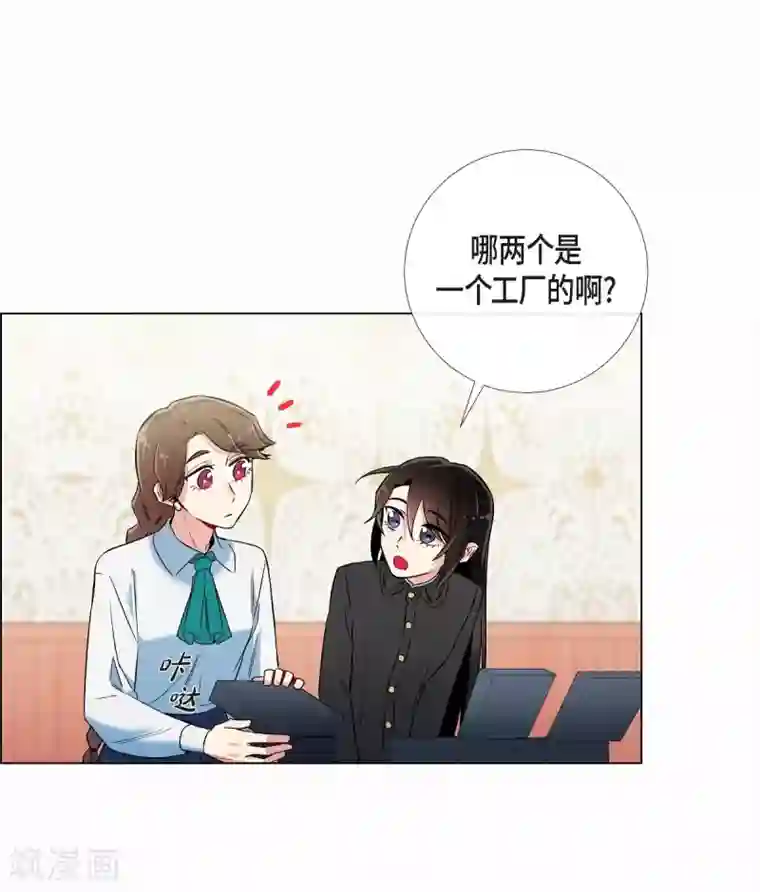 吸血鬼与女仆第28话 我改变了你