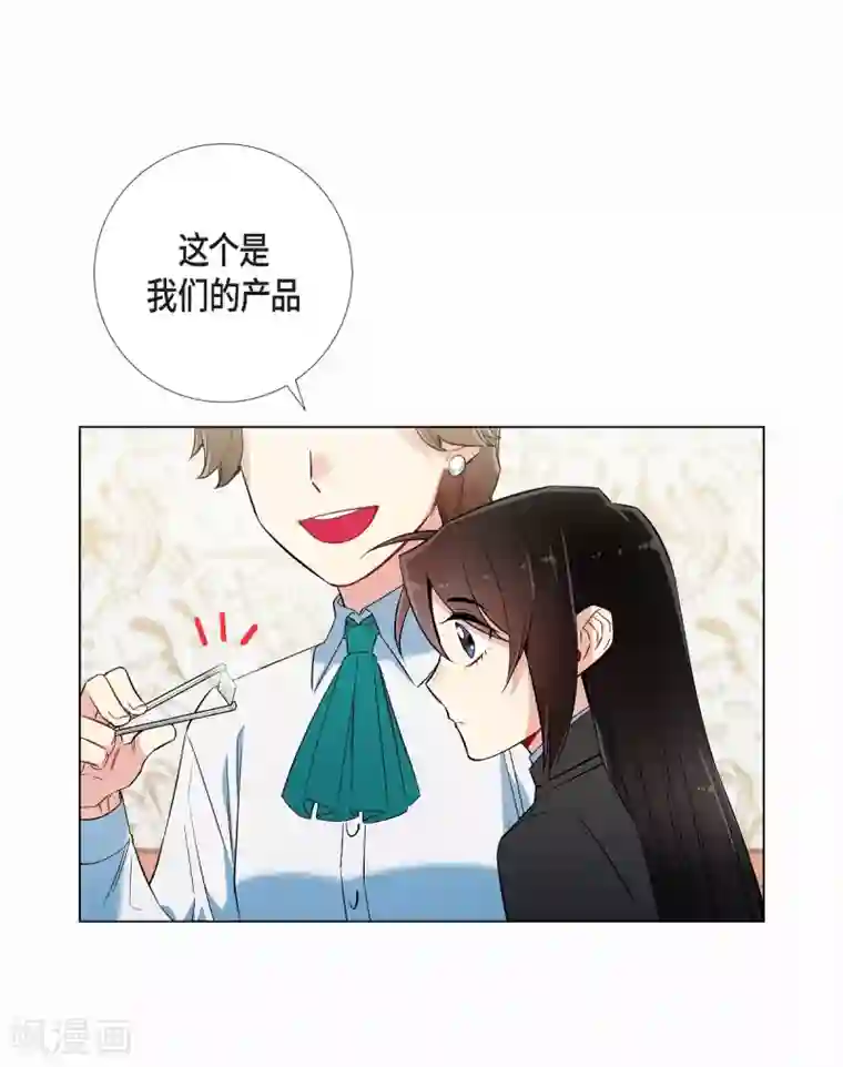 吸血鬼与女仆第28话 我改变了你