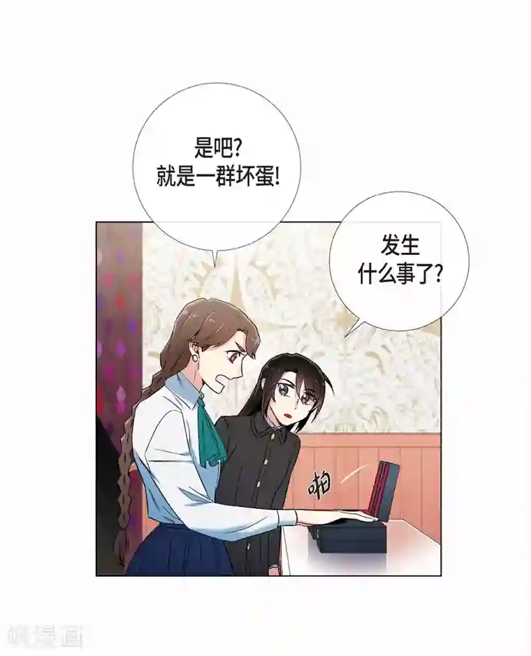 吸血鬼与女仆第28话 我改变了你