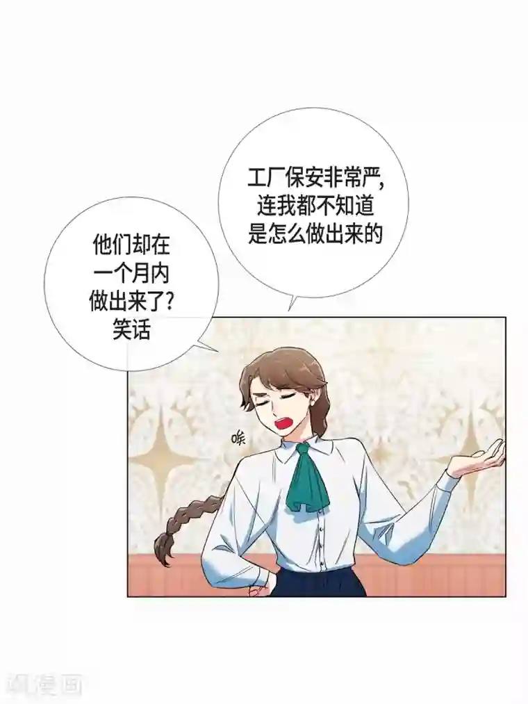 吸血鬼与女仆第28话 我改变了你