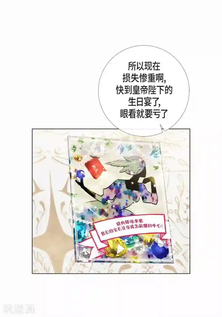 吸血鬼与女仆第28话 我改变了你