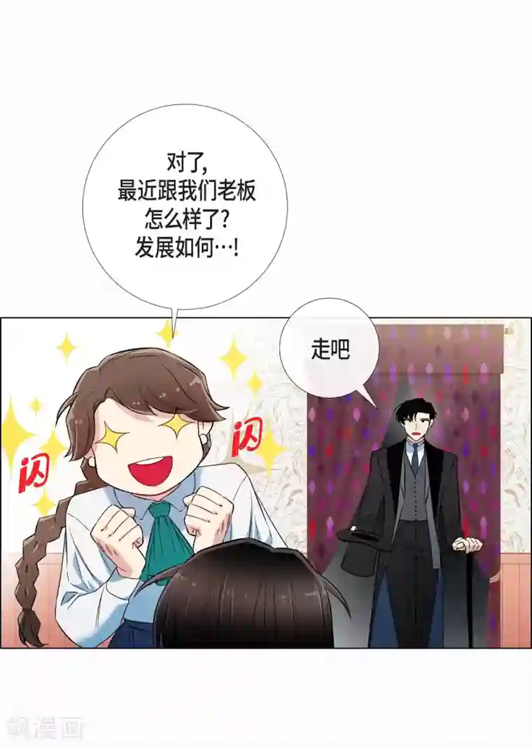 吸血鬼与女仆第28话 我改变了你