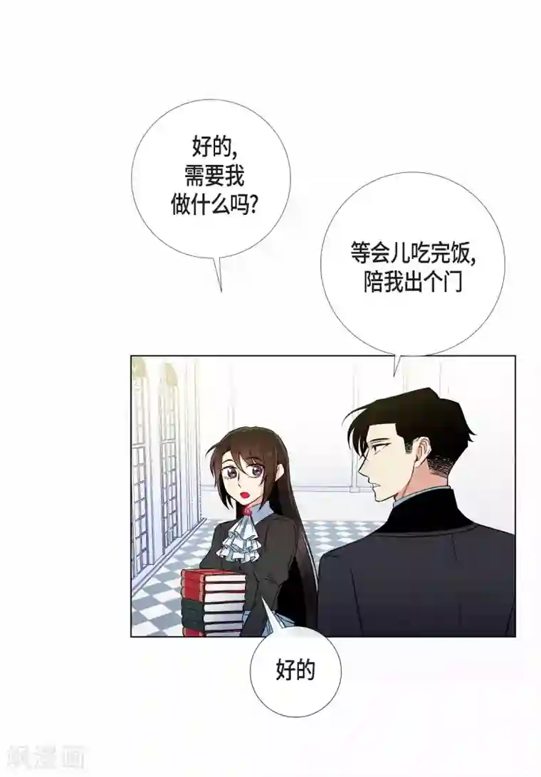 吸血鬼与女仆第28话 我改变了你