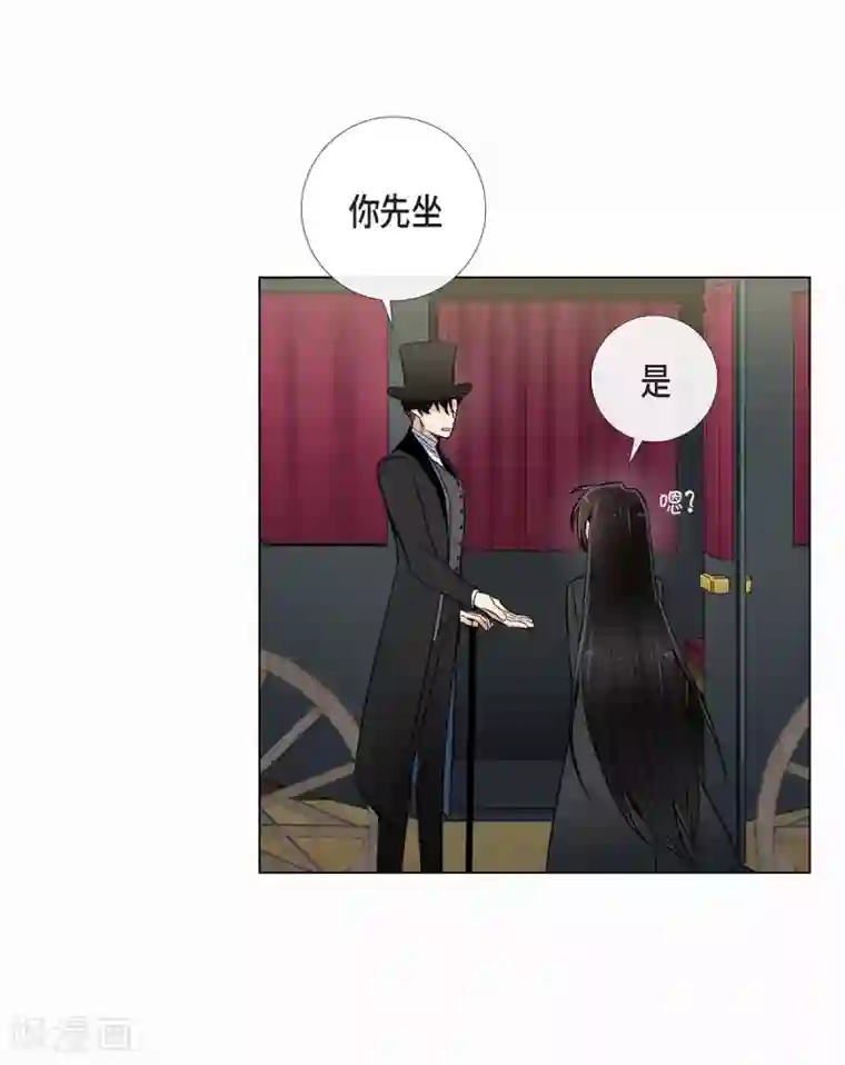 吸血鬼与女仆第28话 我改变了你