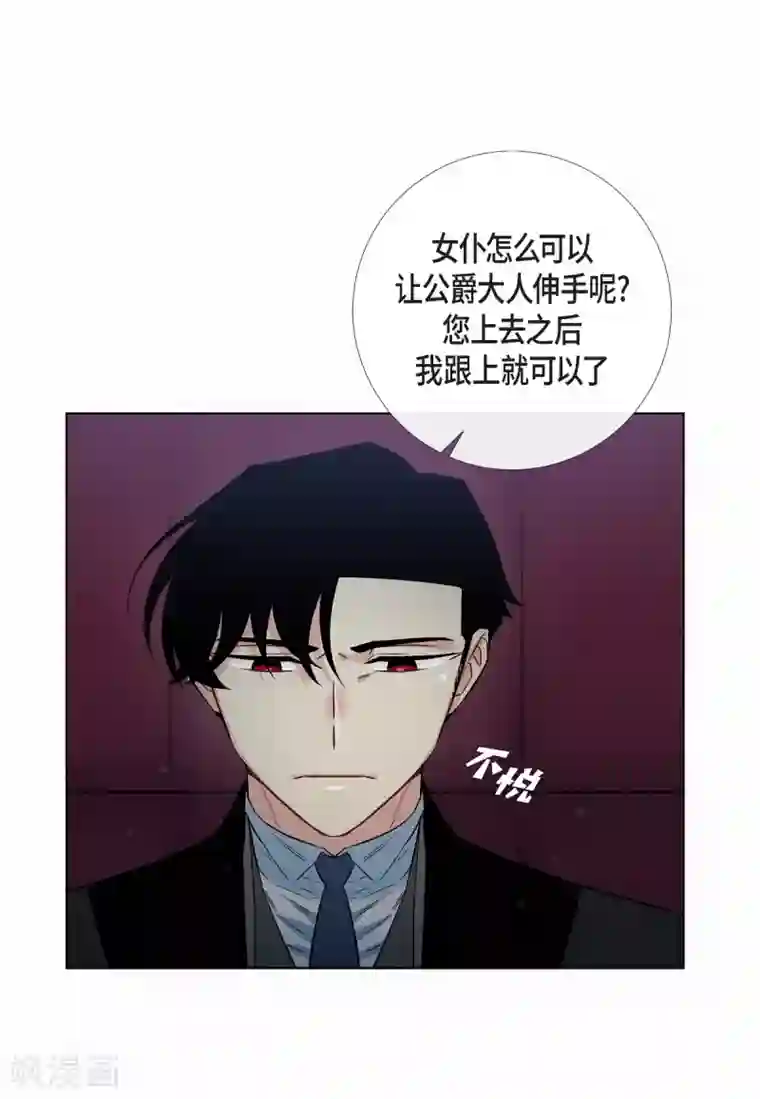 吸血鬼与女仆第28话 我改变了你