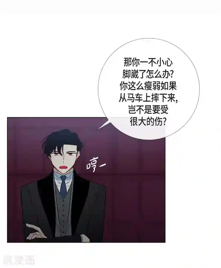 吸血鬼与女仆第28话 我改变了你