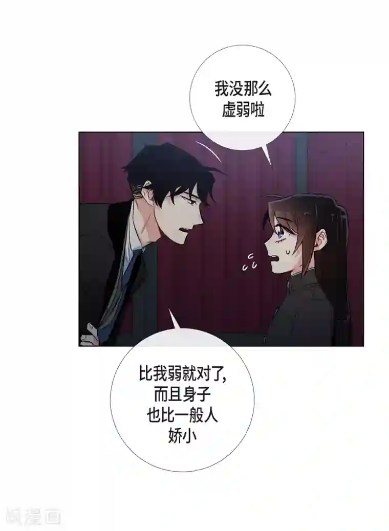 吸血鬼与女仆第28话 我改变了你