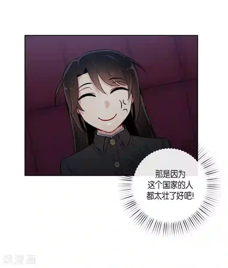 吸血鬼与女仆第28话 我改变了你