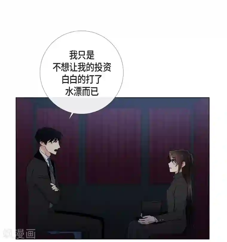 吸血鬼与女仆第28话 我改变了你