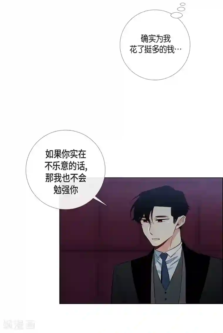 吸血鬼与女仆第28话 我改变了你