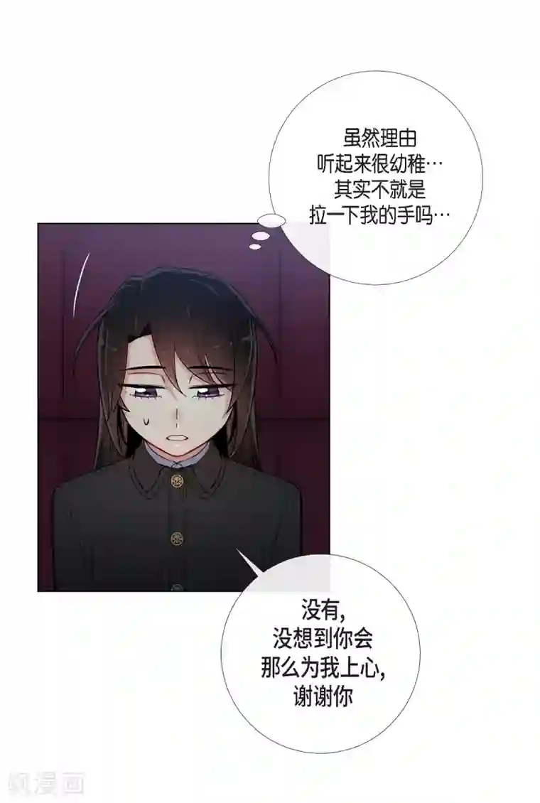 吸血鬼与女仆第28话 我改变了你