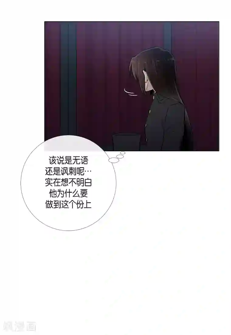 吸血鬼与女仆第28话 我改变了你