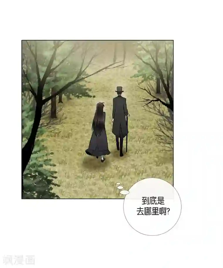 吸血鬼与女仆第28话 我改变了你